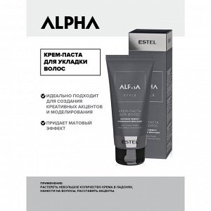 Крем-паста для волос с матовым эффектом нормальная фиксация ESTEL ALPHA 100 мл
