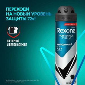 Рексона Мужской Дезодорант-спрей "Невидимый на черном и белом" 150 мл