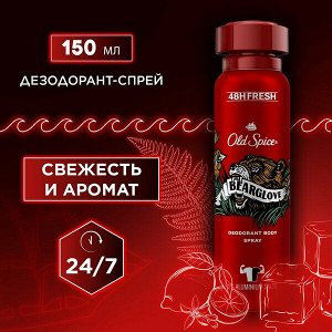 Олд Мужской дезодорант-антиперспирант спрей "Bearglove" 150 мл