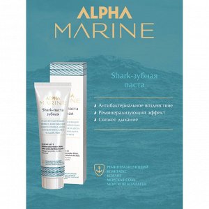 Минеральная зубная паста ESTEL ALPHA MARINE 90 мл