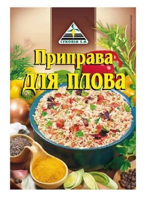 CYKORIA DISPL Приправа для плова, 25г