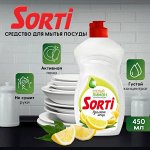 Для мытья посуды