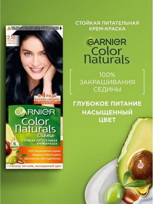 Крем-краска для волос Garnier Color Naturals Стойкая питательная оттенок 2.10 Иссиня черный