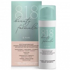 818 Бьюти формула/818 beauty formula estiqe крем дневной д/жирной чувств кожи себорегулирующий 50мл