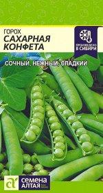 Горох Сахарная Конфета/Сем Алт/цп 10 гр.