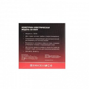 Точилка для ножей Sakura SA-6604GR, электрическая, 120 Вт, зелёная