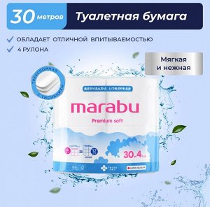 Бумага туалетная MARABU 3-х слойная 30 м, 4 рулона, узор