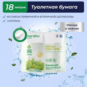 Бумага туалетная MARABU 3-х слойная 18 м, 4 рулона
