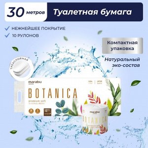 Бумага туалетная MARABU Botanica 3-х слойная 30 м, 10 рулонов
