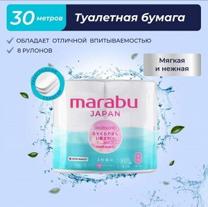Бумага туалетная MARABU  3-х слойная 30 м, 8 рулонов