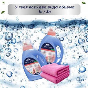 Гель для стирки бесфосфатный 1л MARABU DOLOMIT