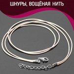 Каучуковые, кожаные шнурки, вощеная нить