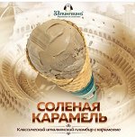 Ведерко Солёная карамель 330 гр  (490мл) мороженое 33 пингвина