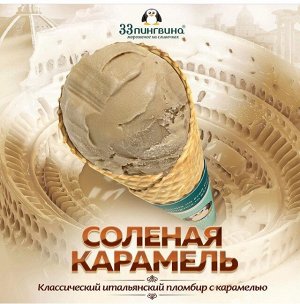 Соленая карамель 1,3 кг МИНИ