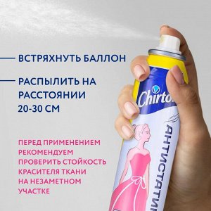 Чиртон Антистатик 200 мл