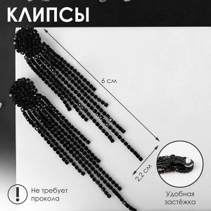 Клипсы для ушей висячие со стразами QF «Диско», элегантность, цвет чёрный
