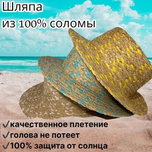 Шляпа Совершенно очаровательная летняя шляпа привнесет в образ женщины изящество и утонченность. Ровные поля выгодно подчеркивают достоинства лица. Аксессуар изготовлен из натуральной соломки, благода