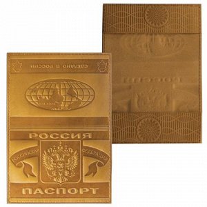 Обложка "Паспорт России", натуральная кожа, цвет ассорти, ОД