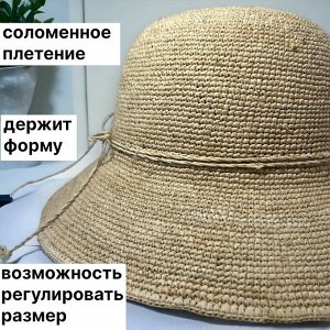Шляпа Благодаря моде на женственность, шляпы вновь вернулись в гардероб представительниц прекрасной половины. Шляпа женская соломенная  - бесспорный хит этого сезона. Кокетливый и романтичный головной