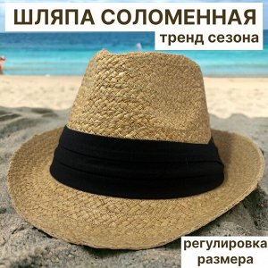Шляпа Соломенная Федора считается универсальной моделью, которая подойдет как девушкам различной внешности, так и брутальным мужчинам. Данная шляпка сохраняет устойчивую форму. Внутри шляпы вшита лобн
