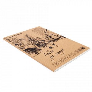 Альбом-скетчбук А4 (210х297мм), кремовая бумага, 32л, 150г/м