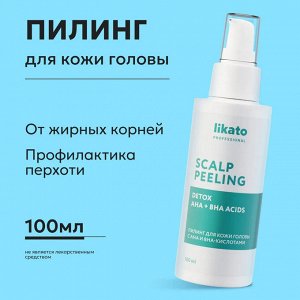 Ликато Пилинг для кожи головы с АНА и ВНА кислотами Likato 100 мл