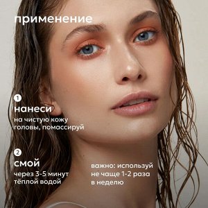 Ликато Пилинг для кожи головы с АНА и ВНА кислотами Likato 100 мл