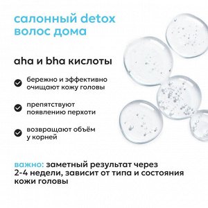 Ликато Пилинг для кожи головы с АНА и ВНА кислотами Likato 100 мл