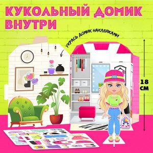Магнитная игра «Модный домик:Лили»