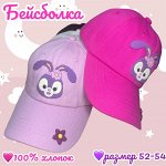 🧢 Кепки и бейсболки для детей и подростков