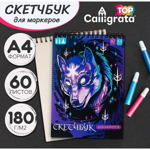 Скетчбук для маркеров А4 Calligrata TOP, 60 листов, блок 180 г/м²