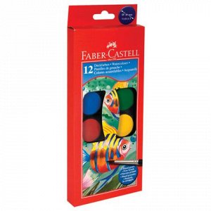 Краски акварельные FABER-CASTELL "Watercolours", 12 цв, диам