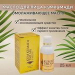 VASU Kumkumadi oil Кумкумади масло 25мл