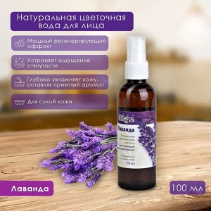 Вода цветочная Лаванда Aasha (Спрей) 100мл