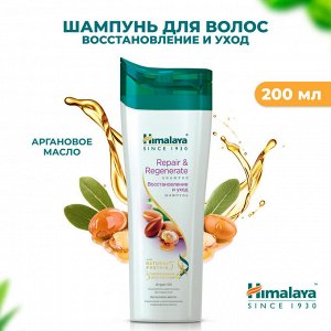 HIMALAYA Shampoo Шампунь Восстановление и уход для поврежденных волос 200мл