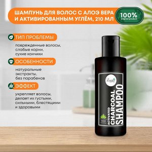 LUSTER Activated Charcoal Shampoo Шампунь для волос с активированным углём и экстрактом Алоэ Вера 21
