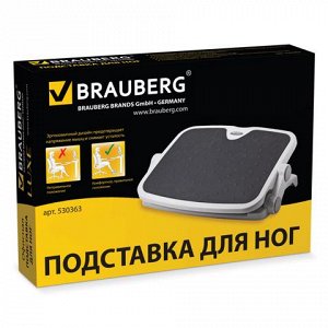 Подставка для ног BRAUBERG офисная, 45*35см, 2 положения, се