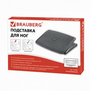 Подставка для ног BRAUBERG офисная, 45*35см, регулируемый уг