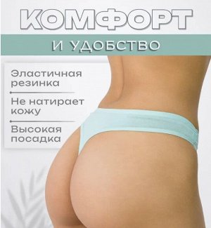 Трусы стринги кружевные Annalise, 46-48р