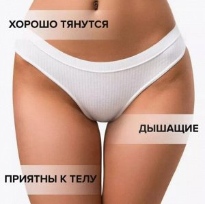 Трусы хлопок рубчик, 46-48р
