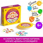 Настольная игра «Дуббль», на внимание и реакцию