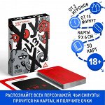 Алкогольная игра «Ху из ху?», 50 карт, 18+