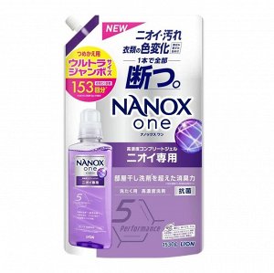 Жидкое средство "Top Nanox One Odor" для стирки (дезодорирующее действие + сохранение цвета, суперконцентрат) 1530 г, мягкая упаковка с крышкой / 6