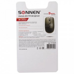 Мышь беспроводная SONNEN M-3032,USB, 1200dpi, 2 кнопки+1 кол