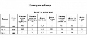 Халат махровый Этель, женский, р, цвет белый, 100% хлопок, 320 г/м2