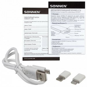 Аккумулятор внешний SONNEN POWERBANK V16, 15000 mAh, 2USB, л