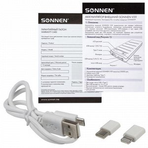 Аккумулятор внешний SONNEN POWERBANK V59, 20000 mAh, 2USB,ли