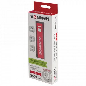 Аккумулятор внешний SONNEN Powerbank V61С, 2600 mAh, литий-и