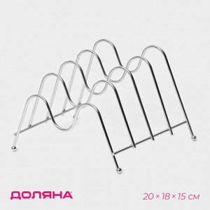 Подставка для крышек Доляна, 4 секции, 20x18x15 см, хромированная