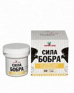 Сила бобра СО СТРУЕЙ БОБРА И ВИТАМИНОМ С, 30 капсул